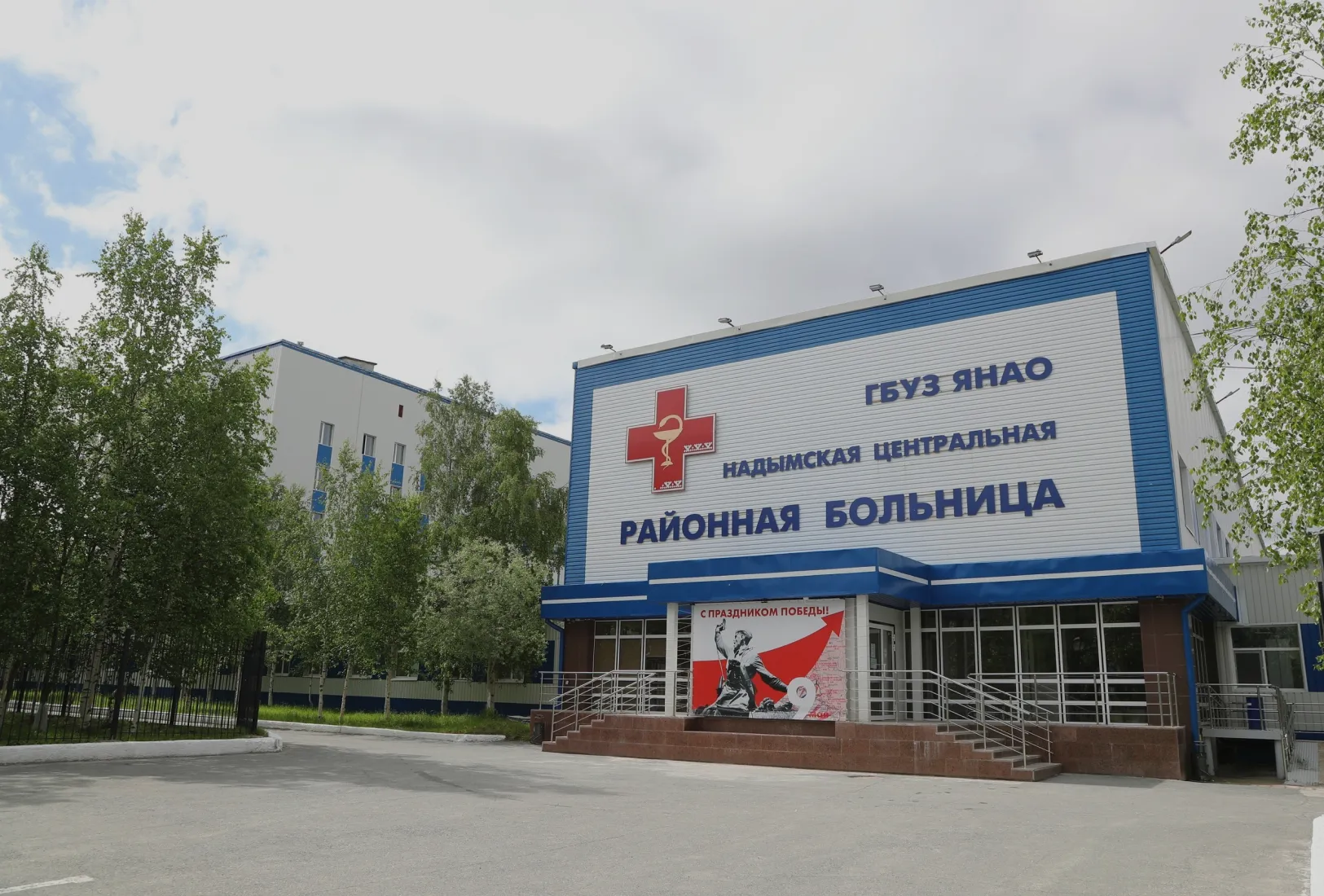 ГБУЗ ЯНАО «Муравленковская городская больница»