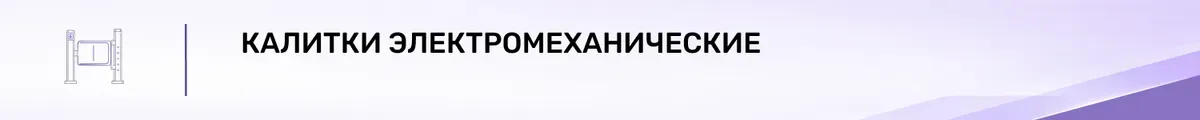Калитки